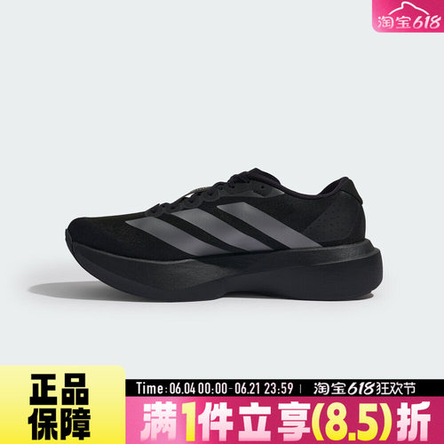 adidas阿迪达斯adizero Evo SL M秋男子运动训练跑步鞋JR4888