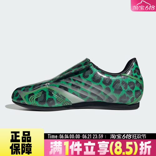 adidas阿迪达斯三叶草TAEKWONDO F50 W夏男女运动休闲鞋IH6862