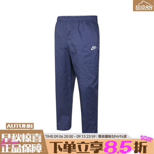 NIKE耐克男子运动休闲长裤DX3337-491