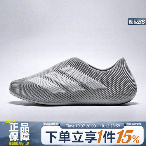 adidas阿迪达斯PURECHILL男女运动缓震耐磨休闲一脚蹬凉鞋HQ2953