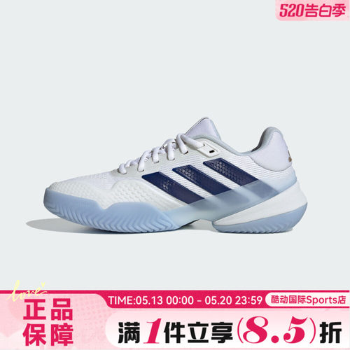 adidas阿迪达斯女鞋Barricade 14 W运动休闲网球鞋JS4112