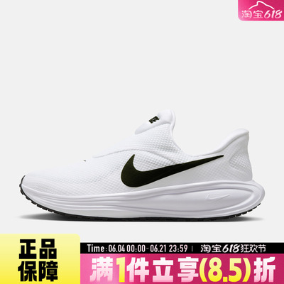 NIKE耐克男鞋REVOLUTION 8 EASYON运动训练透气跑步鞋HQ2414-100
