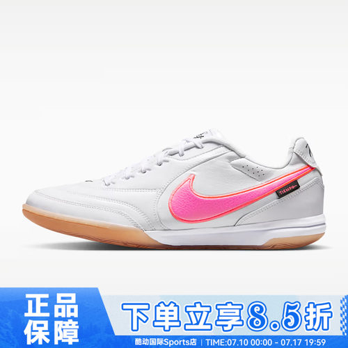 NIKE耐克男子TIEMPO STREETGATO PRM T足球鞋IQ2389-901