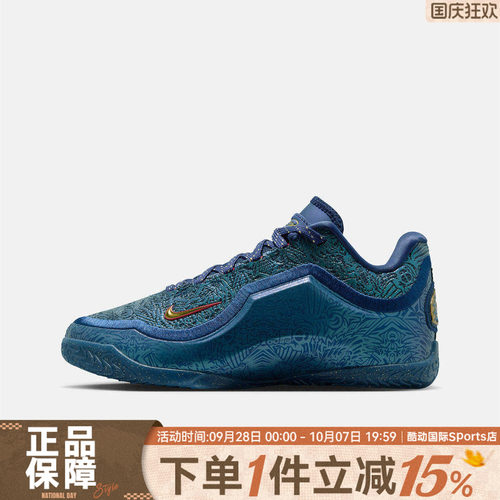NIKE耐克大童鞋LEBRON XXIII OFD运动风轻盈抗扭篮球鞋IV4798-400