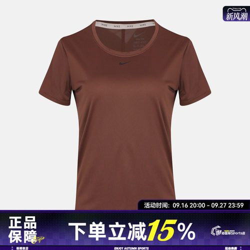 NIKE耐克AS ONE DF SS STD TOP秋女子运动休闲短袖T恤DD0639-265