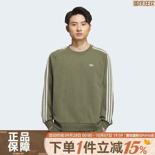 adidas阿迪达斯三叶草男子运动休闲针织圆领套头衫卫衣KC0109