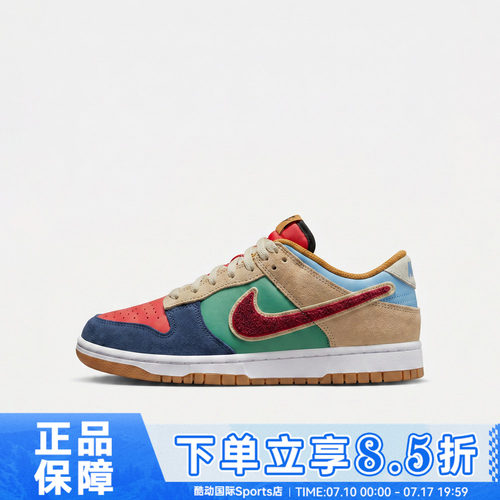 NIKE耐克大童DUNK LOW (GS)经典百搭低帮运动休闲板鞋IV6203-410