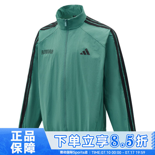 adidas阿迪达斯男子运动训练休闲立领夹克外套KC2836