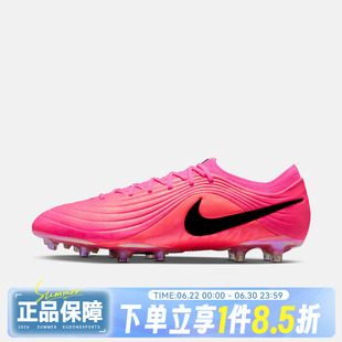 NIKE耐克TIEMPO MAESTRO ELITE AG-PRO夏男子足球鞋IQ2383-901