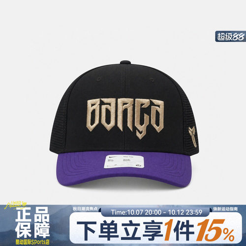 NIKE耐克秋男女运动休闲帽子IU3496-010
