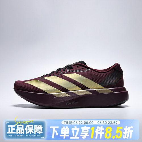 adidas阿迪达斯Adizero EVO SL WOVEN男运动健步训练跑步鞋KK3678