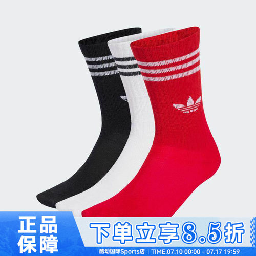 adidas阿迪达斯小童CREW SOCK 3P休闲袜JW0332