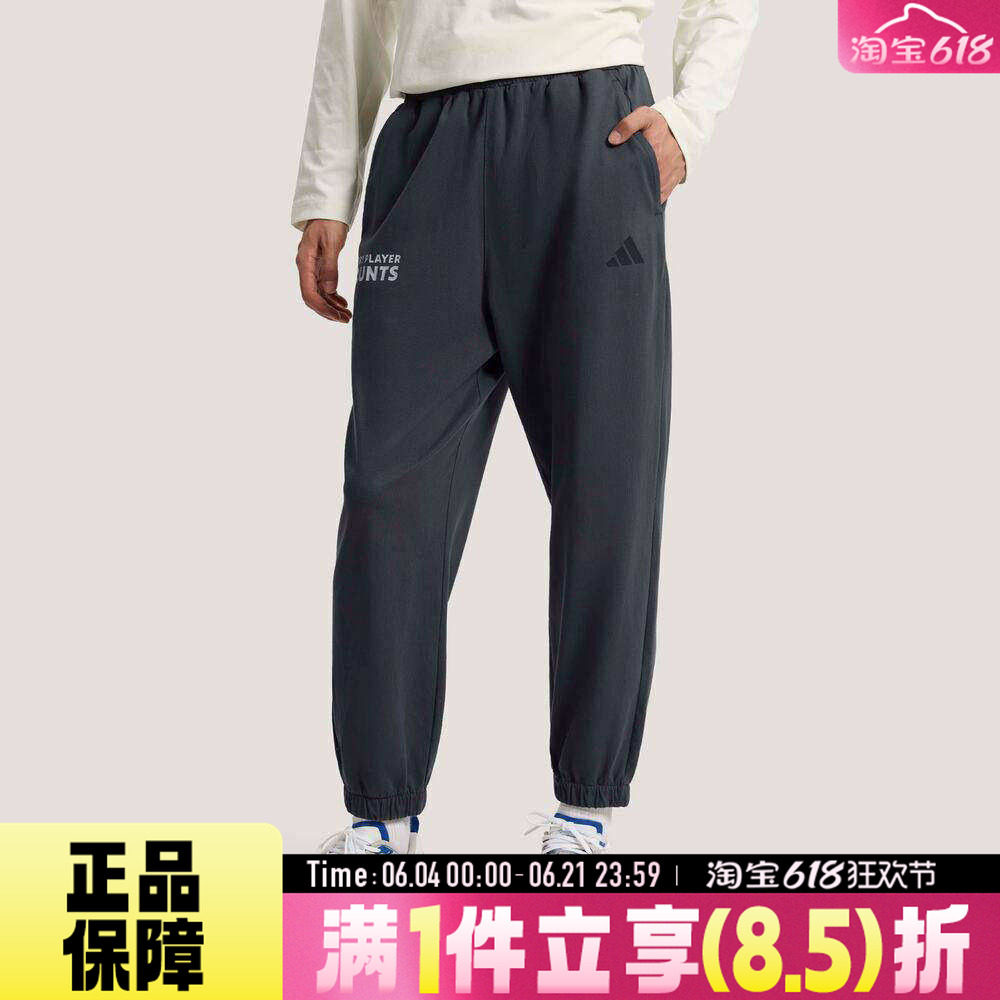 adidas阿迪达斯男子运动休闲针织直筒收口纯棉束脚九分长裤KR2593