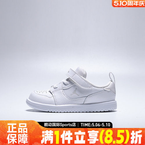 NIKE耐克婴童鞋JORDAN COURT CONNE运动训练篮球鞋IQ6047-100