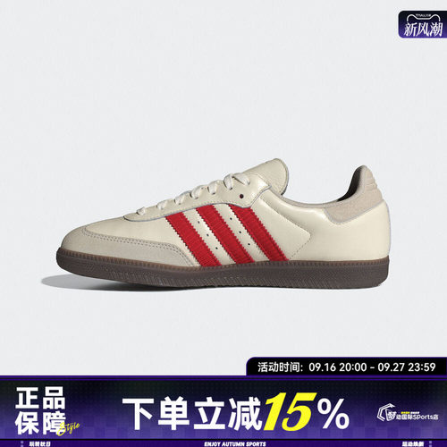 Adidas阿迪三叶草男女SAMBA OG复古百搭T头德训鞋休闲板鞋IH6815