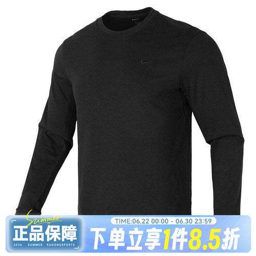 NIKE耐克男子AS M NK DF PRIMARY LS TOP运动长袖T恤FB8586-010
