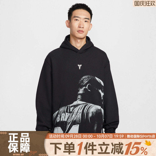 NIKE耐克男子运动休闲连帽针织速干宽松篮球套头衫卫衣IQ0950-010