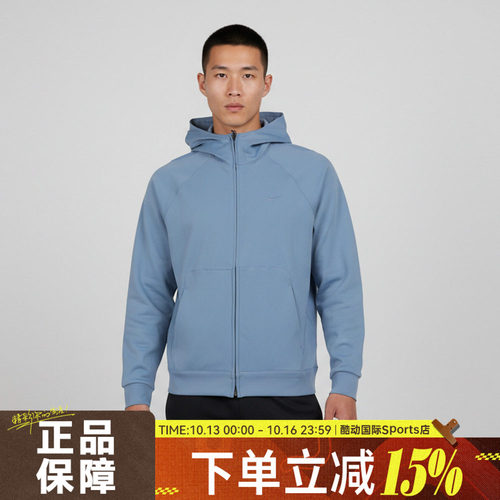 NIKE耐克男运动健身速干连帽全长拉链透气防晒夹克外套II1309-486