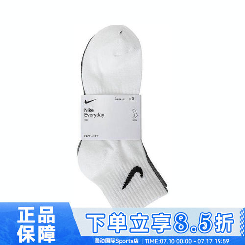 NIKE耐克男女休闲袜子SX7677-964
