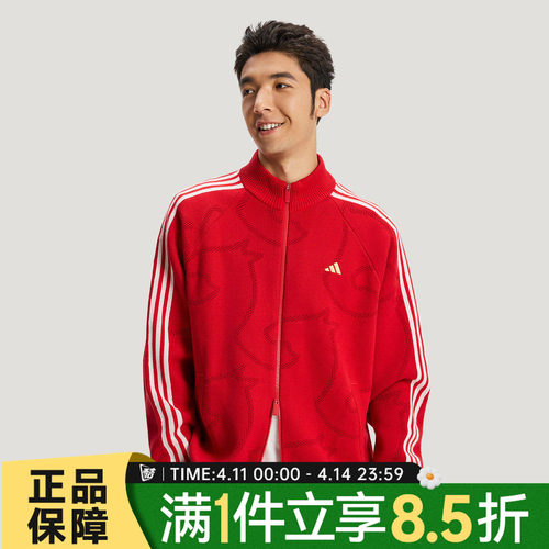 adidas阿迪达斯男子运动训练休闲三条纹针织开衫外套KE4062