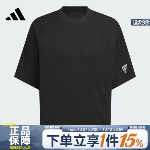 adidas阿迪达斯男子FUSTL M TEE SS4运动休闲短袖T恤KH1473