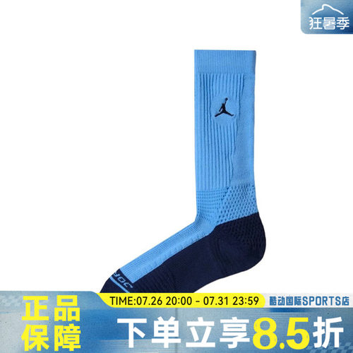 NIKE耐克U J ELITE CREW 1PR - 144 JM秋男女休闲袜子IO0494-412