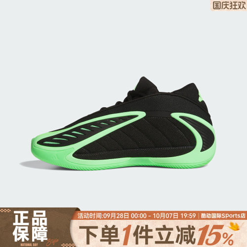 adidas阿迪达斯男子爱德华兹2运动训练实战篮球鞋JR1572