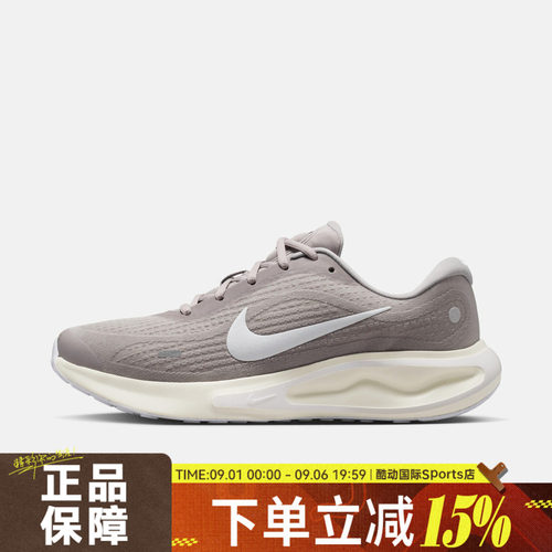 NIKE耐克男鞋NIKE JOURNEY RUN运动训练支撑缓震跑步鞋FN0228-012