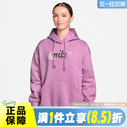 NIKE耐克女子运动休闲针织连帽套头衫卫衣IM9644-503 - 封面