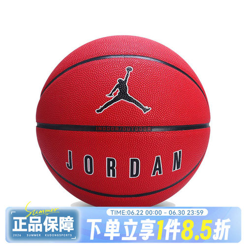 NIKE/耐克中性JORDAN ULTIMATE 2.0篮球篮球J100825465107