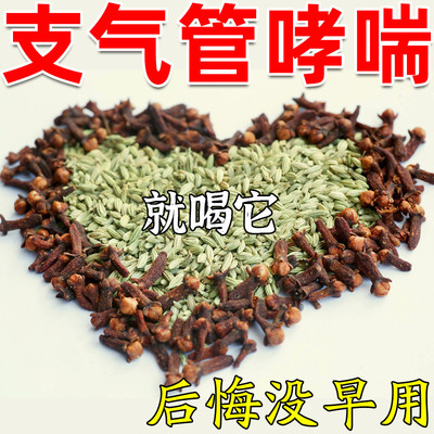 【佰年苗方】支气管炎哮喘药茶急慢性清肺养肺止咳中药养生茶