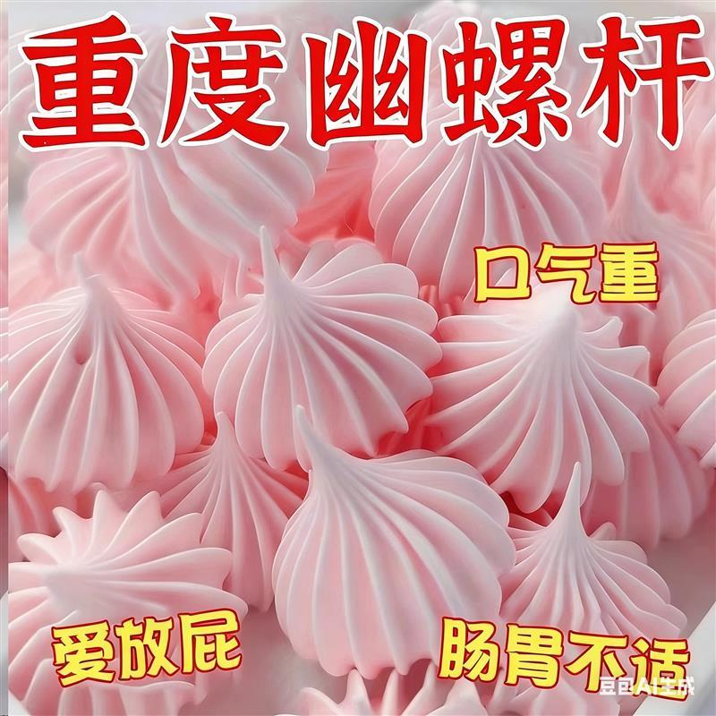 【幽杆菌克星】罗伊氏乳杆h菌软糖口气重口臭的药房同款