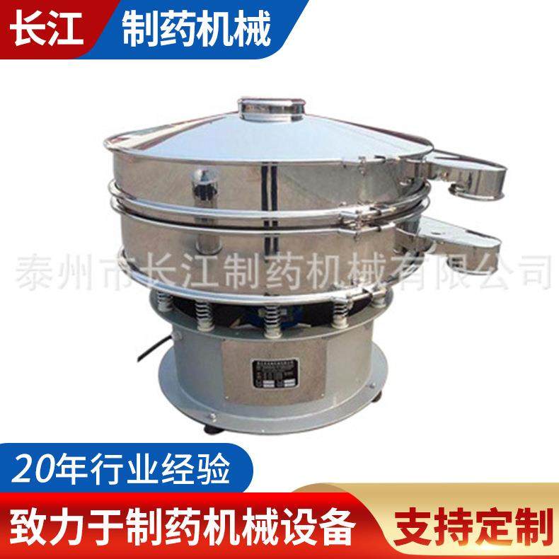 厂家供应XZS系列旋振筛不锈钢旋振筛不锈钢圆形旋振筛,机械设备,筛选机,淘宝优惠券,粉丝福利购,淘宝优惠卷