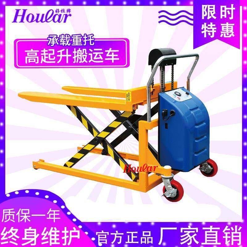 GSD1000手动剪式高行程搬运车EGSD电动液压升高叉车脚踏式升降车,搬运/仓储/物流设备,其他起重搬运设备,淘宝优惠券,粉丝福利购,淘宝优惠卷