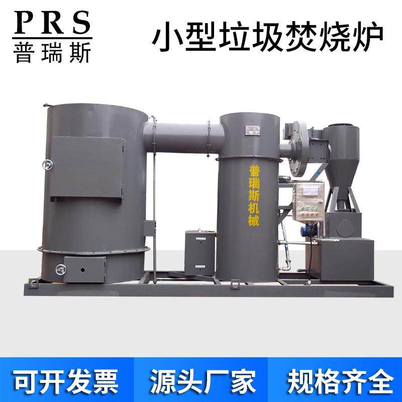 小型立式热解垃圾焚烧炉多用途小型焚烧炉焚烧炉厂家直销,工业油品/胶粘/化学/实验室用品,其他实验室设备,淘宝优惠券,粉丝福利购,淘宝优惠卷