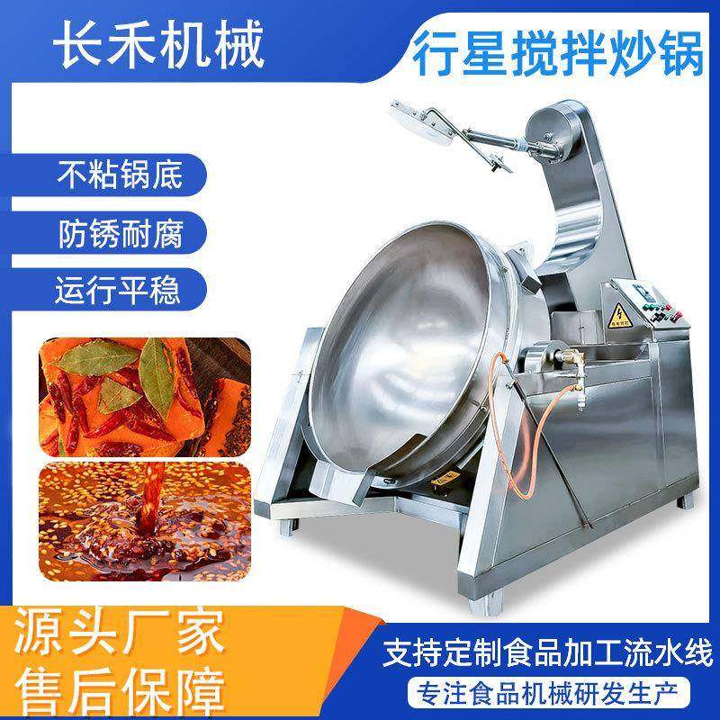 黄焖鸡酱料行星炒锅电磁加热爆米花炒锅设备坚果挂糖混合炒锅,清洗/食品/商业设备,其他食品加工设备,淘宝优惠券,粉丝福利购,淘宝优惠卷