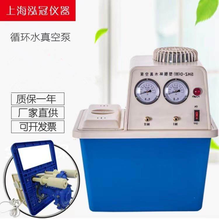 厂家直供SHZ系列循环水真空泵SHZ-D(III)四表四抽头,工业油品/胶粘/化学/实验室用品,其他实验室设备,淘宝优惠券,粉丝福利购,淘宝优惠卷