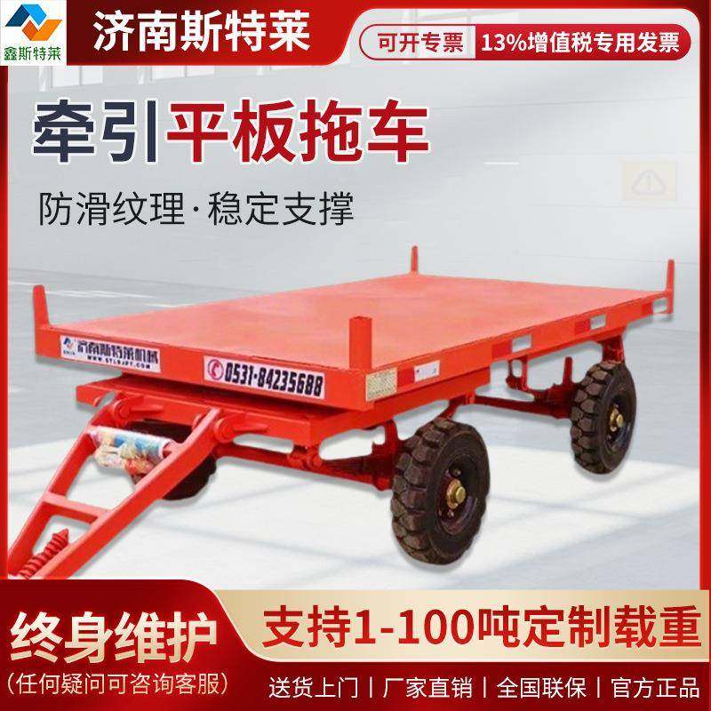 平板拖车厂家搬运仓储运输货物周转叉车工业牵引平板车工具车,搬运/仓储/物流设备,其他起重搬运设备,淘宝优惠券,粉丝福利购,淘宝优惠卷