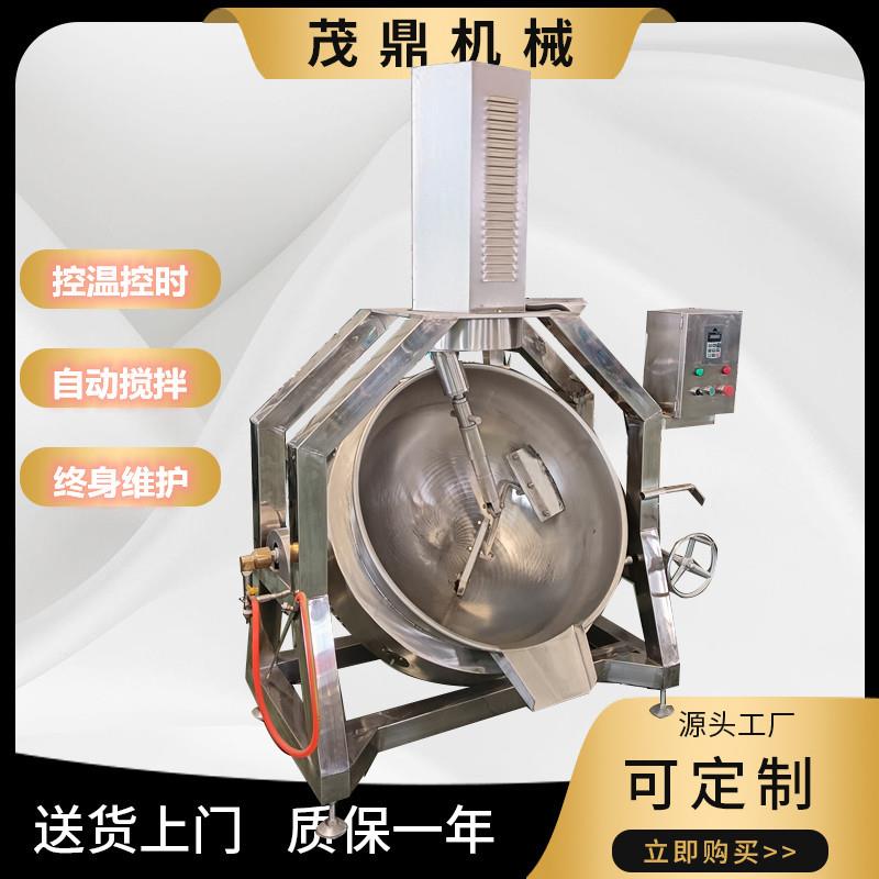 琥珀核桃仁加工设备全自动电加热行星搅拌炒锅火锅底料炒料机