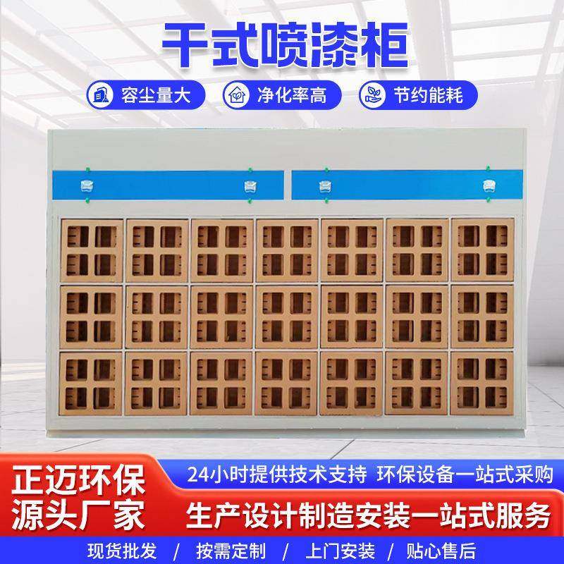 干式喷漆柜家具喷漆粉尘过滤废气雾化净化用设备涂装干式喷漆柜,机械设备,涂装设备,淘宝优惠券,粉丝福利购,淘宝优惠卷