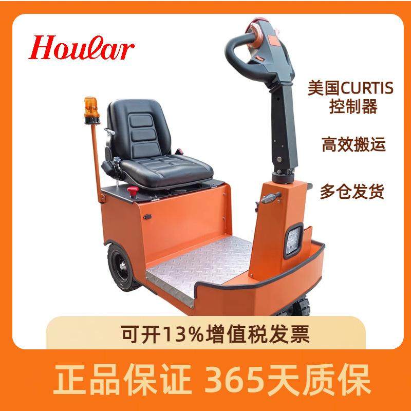 好拉牌ML-200S座驾式电动牵引车小型拖钩式搬运车二马拖车,搬运/仓储/物流设备,其他起重搬运设备,淘宝优惠券,粉丝福利购,淘宝优惠卷