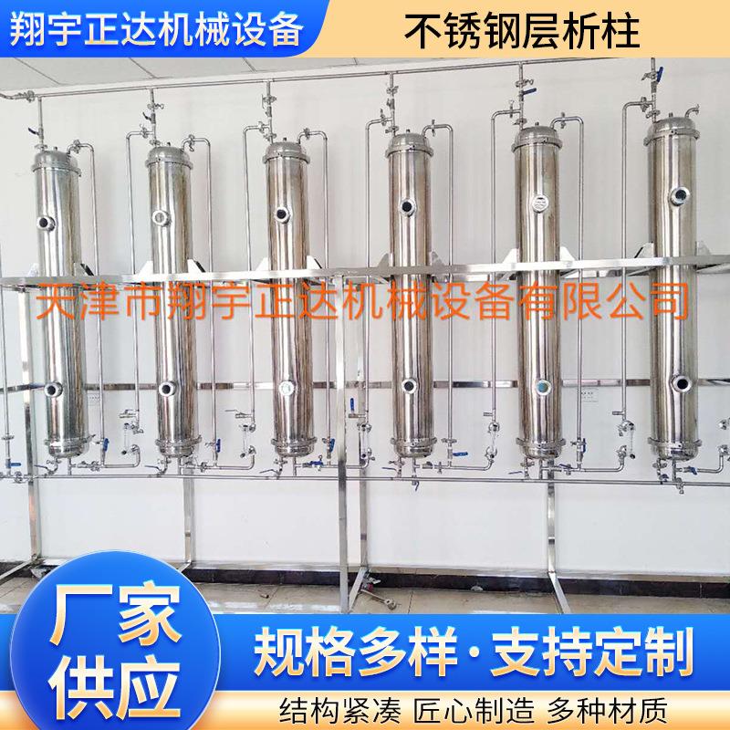 实验室微型层析柱不锈钢离子交换柱厂家非标型号齐全