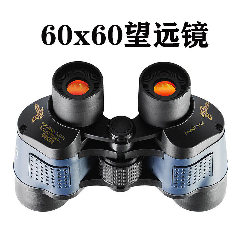 双筒望远镜带刻度坐标高倍高清