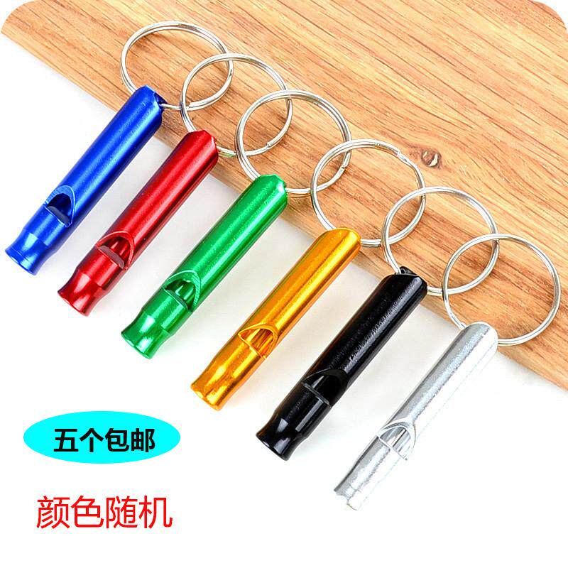 户外野营求生哨带钥匙扣小哨子裁判哨应急救生家用逃生金属小口哨