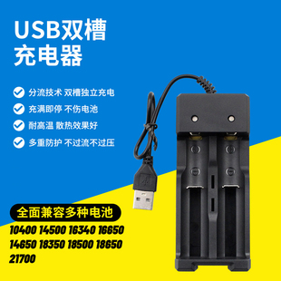 18650锂电池充电宝盒座充USB充电器智能快充电池自动断电随身