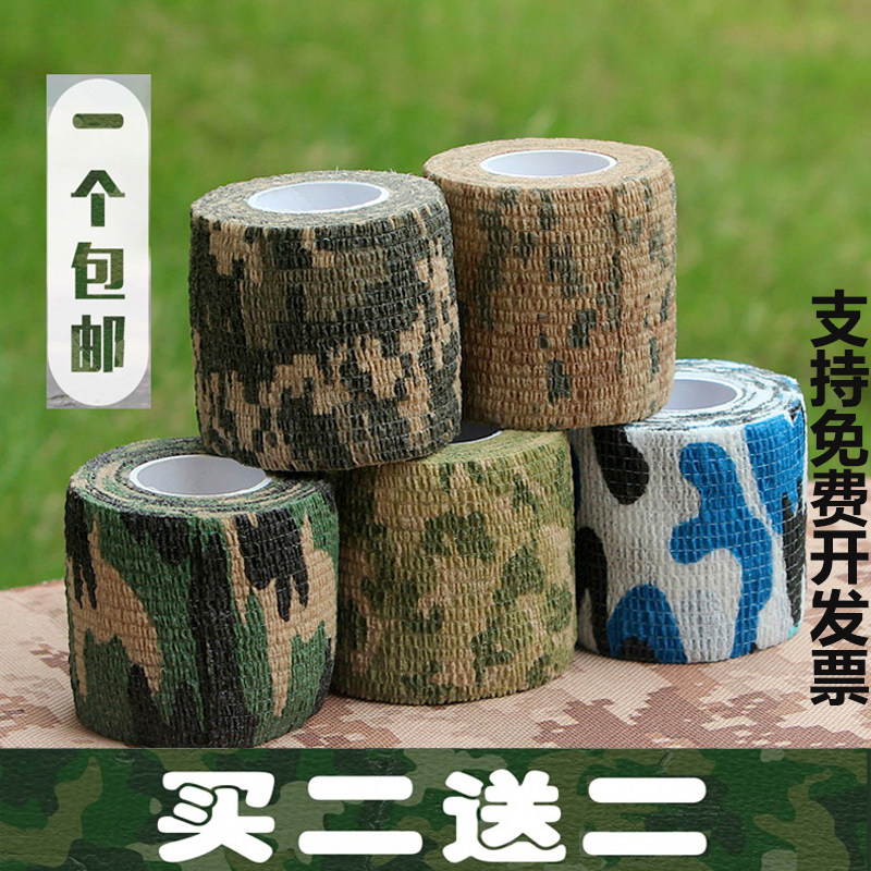 买二送二不留胶痕多用途迷彩胶带