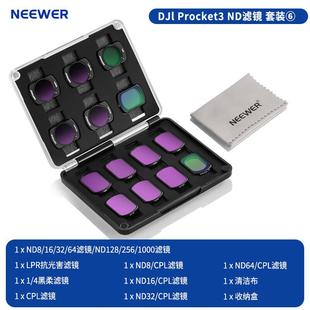 磁吸快拆 适用DJl大疆pocket3相机滤镜14件套装 适配纽尔 NEEWER