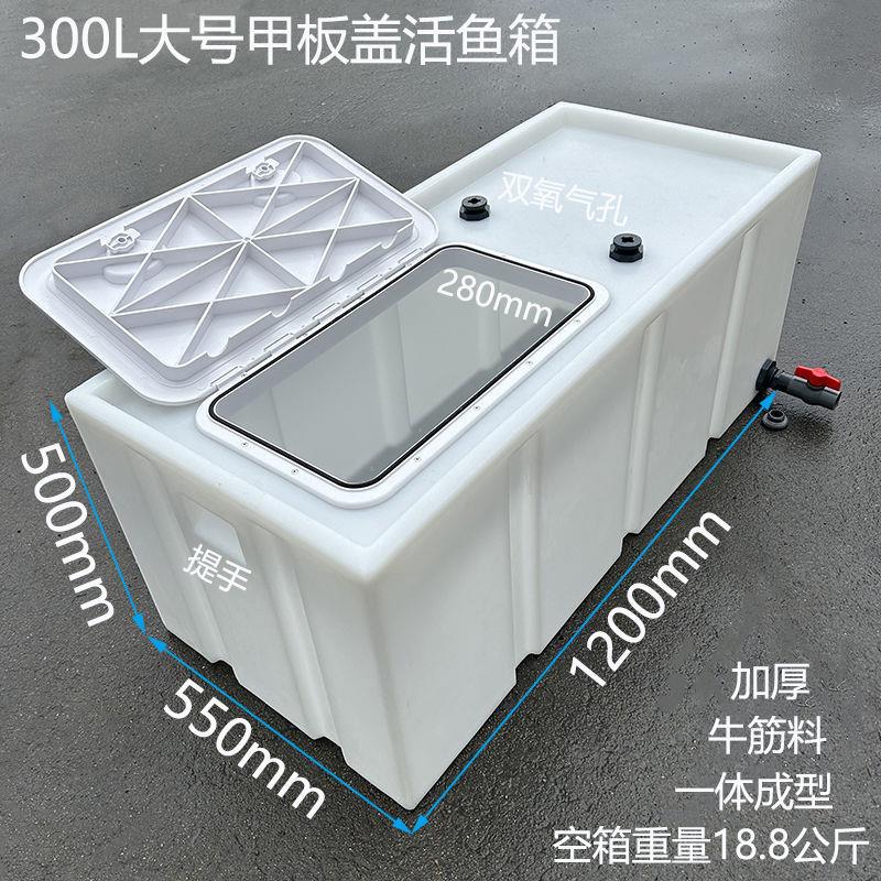 适配车载后备箱运鱼水产养殖箱新款特厚活鱼运输箱防冻耐晒装鱼周
