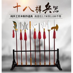 适配十八般兵器全套道具角色刀枪靶子兵器架子武术戏剧京剧表演用