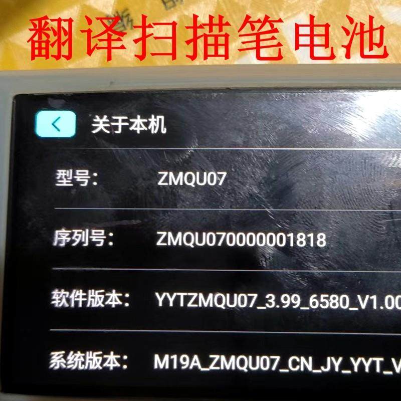适配适用于 ZMQU07点读笔电池 ZMQU07翻译扫描笔电池 电板,3C数码配件,其它配件,淘宝优惠券,粉丝福利购,淘宝优惠卷